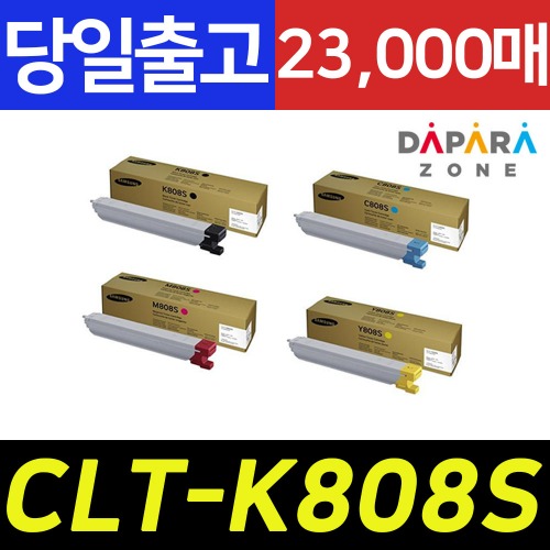 삼성 CLT-K808S 23000매 SL-X4220RX SL-X4300LX X4250LX 정품