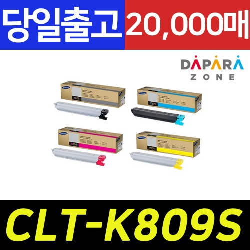삼성 CLT-K809S 20000매 SLX-9201NA C9201 9206NA 정품토너