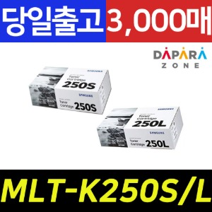 삼성 MLT-K250S K250L 3000매 SL-M2893FW M2843DW 정품