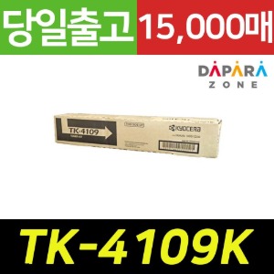 교세라 TK-4109K 15000매 TASKalfa 1801 2201
