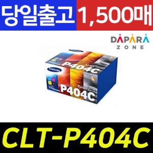 삼성 CLT-P404C 1500매 SL-C433 SL-C483FW C483W C486 정품토너