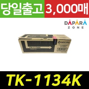 교세라 TK-1134K 3000매 FS-1130MFPG FS-1030 정품 토너