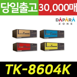 교세라 TK-8604KK 30000매 FS-C8605DNG 정품 토너