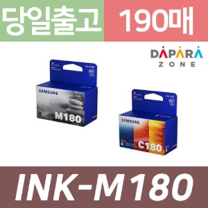 삼성 INK-M180 C180 SL-J1660 J1663 J1665 SL-J1770FW 정품 잉크