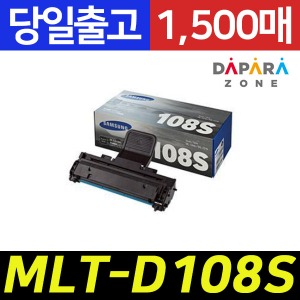 삼성 MLT-D108S 1500매 ML-1640K ML-1642K 1640 ML-2240K 정품
