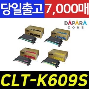 삼성 CLT-K609S 7000매 CLP-775 775N 775ND 770ND 770NDK 정품
