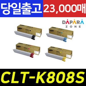삼성 CLT-K808S 23000매 SL-X4220RX SL-X4300LX X4250LX 정품