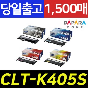 삼성 CLT-K405S 1500매 SL-C422 C473W C473FW C472W C423 정품