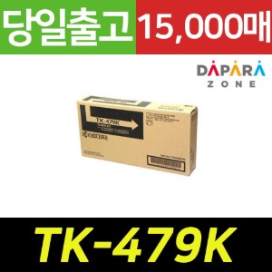 교세라 TK-479K 15000매 FS6025MFPG 6030MFPG 정품 토너