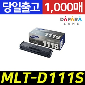 삼성 MLT-D111S SL-M2027 M2074 M2024 정품 토너