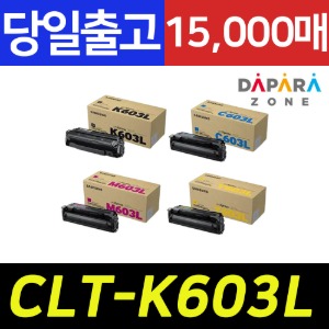 삼성 CLT-K603L SL-C3510 C4010ND C4060FR C4060ND 정품토너