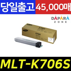 삼성 MLT-K706S 45000매 SL-K7600GX SL-K7600LX 7400LX 정품