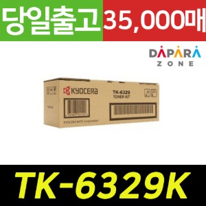 교세라 TK-6329K 35000매 TASKalfa 4002i 5002i 6002i 정품 토너