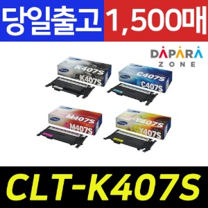 삼성 CLT-K407S 1500매 CLX-3185WK 3185FW CLP-325WK 정품토너