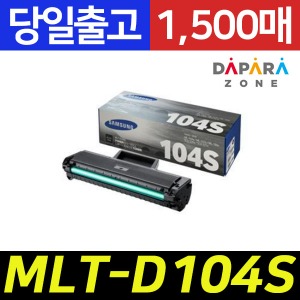 삼성 MLT-D104S 1500매 SCX-3205WK ML-1660K ML-1665K