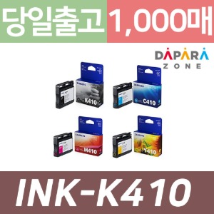 삼성 INK-K410 1000매 SL-J2920W J2960FW 정품잉크