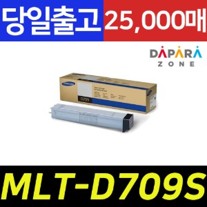 삼성 MLT-D709S 25000매 SCX-8123 SCX-8128NA 정품 토너