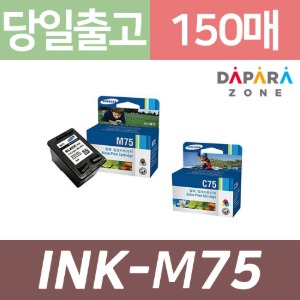 삼성 INK-M75 C75 SCX-1430 1450 1455 1460 1770F 정품 잉크