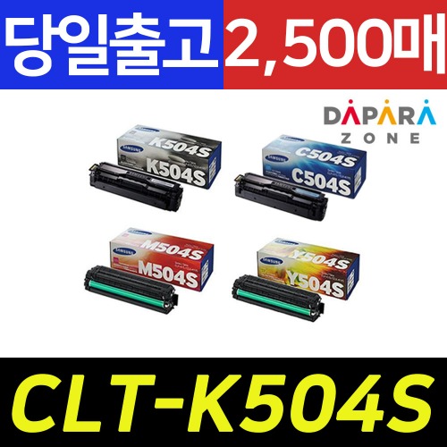 삼성 CLT-K504S 2500매 SL-1454FW SL-C1404W C1453FW 정품토너