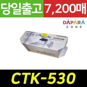 교세라 CTK-530 검정 TASKalfa 1128MFP 7200매 정품 토너