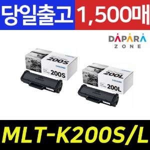 삼성 MLT-K200S K200L 1500매 SL-M2030 M2030W M2080 정품토너
